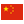 CN flag